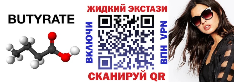 блэк спрут tor  Октябрьский  БУТИРАТ вода 