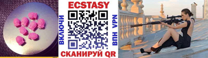 ЭКСТАЗИ 250 мг Октябрьский