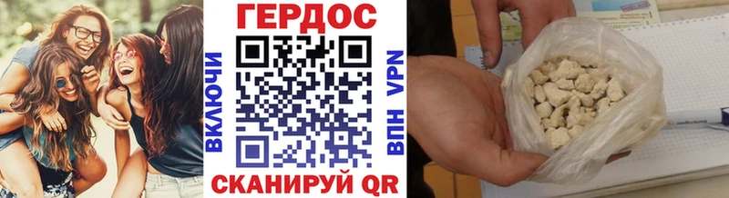 ГЕРОИН хмурый  Октябрьский 