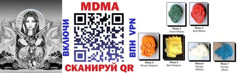 МДМА молли  где продают   Октябрьский 