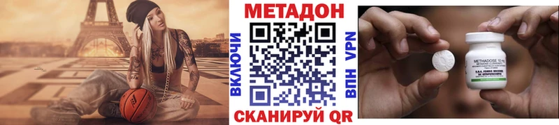 МЕТАДОН белоснежный  Октябрьский 